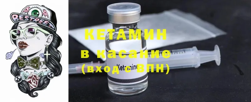 КЕТАМИН ketamine  Красноармейск 