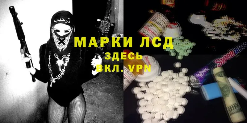 ЛСД экстази ecstasy Красноармейск